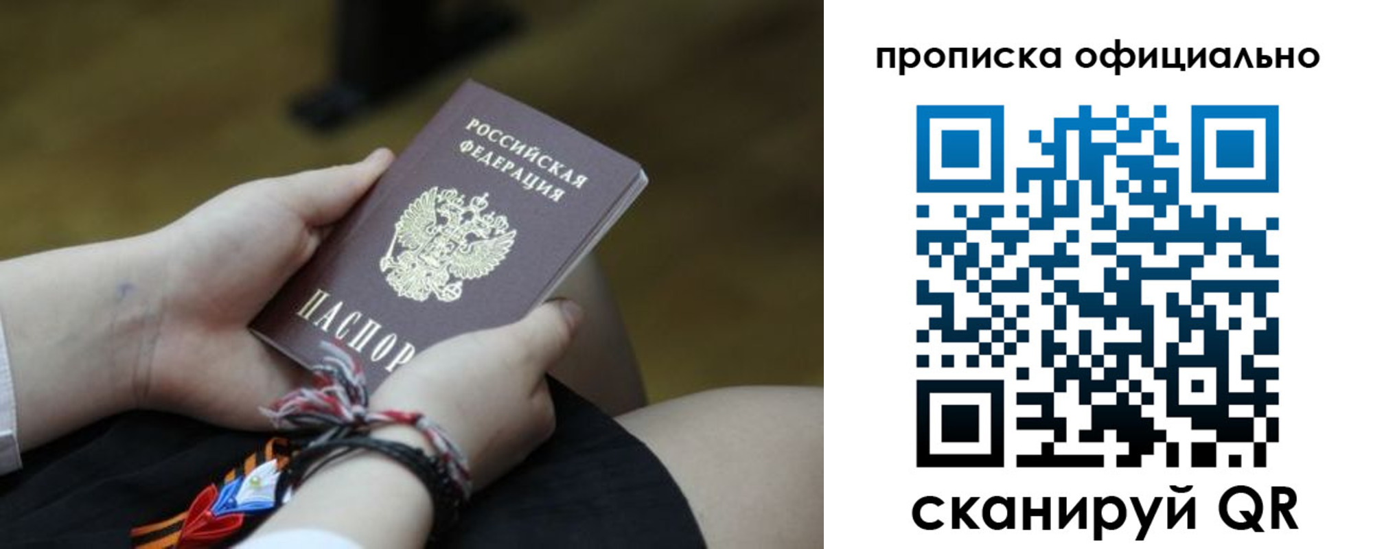 временная регистрация для всех в Городце