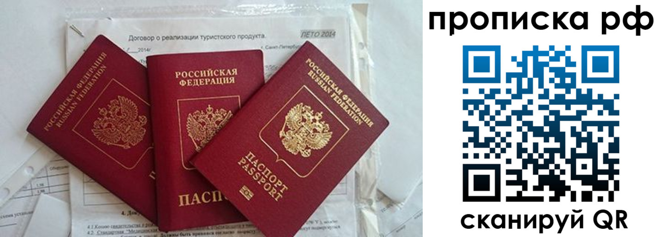 прописка регистрация в Городце